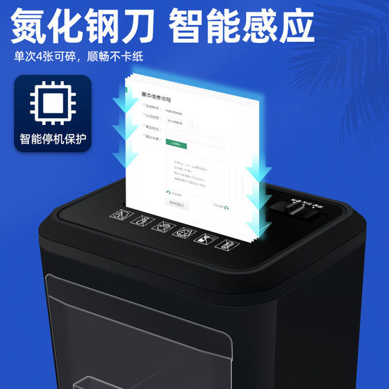 古德9926迷你碎纸机办公小型文件电动碎纸机家用全自动保密粉碎机
