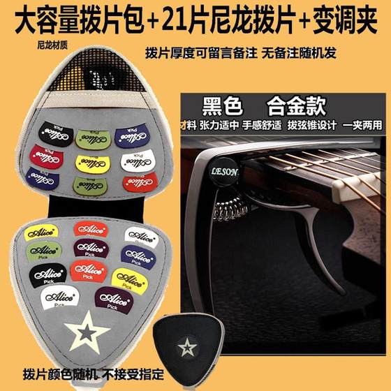 收纳夹吉他拨片包片装配件电木乐器随身套包手工袋子粘贴彩色红色