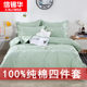Four-piece set of pure cotton all-cotton bedding sheets and quilt covers new style internet celebrity use 100 winter spring and autumn three 4