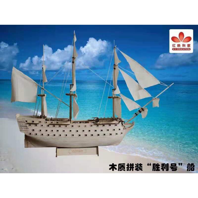 新品1:200 1:150胜利号风帆战列舰船模：激光木制DIY帆船模型