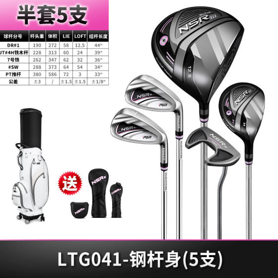 pgm全套高尔夫套杆女士女士职业套杆高反弹组合套杆高尔夫球杆