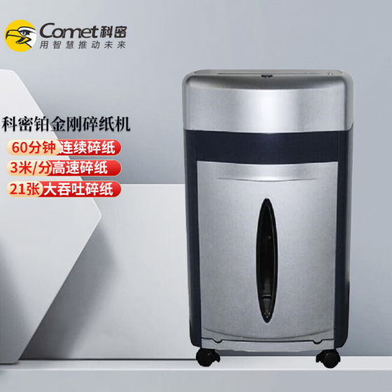科密铂金刚碎纸机长时间中大型办公用高速大容量大功率多功能A4