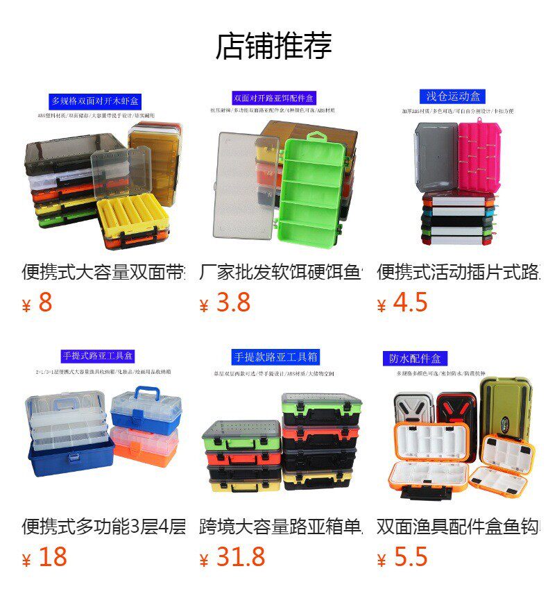 Приманка 批发多功能路亚盒海钓配件盒矶钓鱼饵盒钓鱼工具箱船钓收纳箱钓箱
