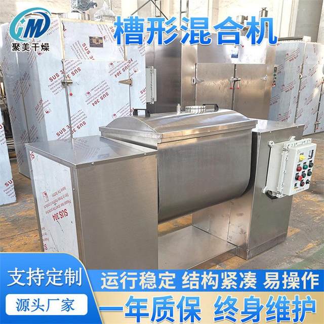 Strong corrosion resistance stainless steel U-shaped mixer sauce tank mixer
