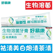Toothpaste toothpaste toothpaste toothpaste stains tea stains ) whitening (No. 5) 1