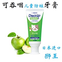 Japan imports 0 - 3 - 6 - 12 years old toothpaste can swallow fruit flavor