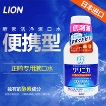 Japan imports orthodontic tooth tooth orthodontic tooth proof tooth in the mouthwash specialized decay tooth anti-decay and odor tooth stains