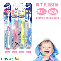 Japan imported Lion King childrens toothbrush Mickey baby baby soft hair soft handle 0-2-3-5-6-12 years old