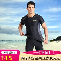 Mens split swimsuit Mens swimming top large size wetsuit Sunscreen hot spring full body swimming trunks Medium long casual quick-drying