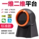 Nền tảng quét laser Shangjie Siêu thị Thu ngân Mã vạch đặc biệt Mã QR một chiều Máy quét Alipay WeChat - Thiết bị mua / quét mã vạch