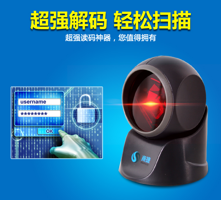 Nền tảng quét laser Thượng Hải Nền tảng quét mã vạch Nền tảng laser Quét mã đa dòng - Thiết bị mua / quét mã vạch