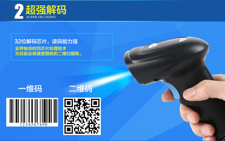 Nhập khẩu máy quét mã QR chất lượng Súng quét 2D điện thoại di động màn hình thanh toán mã vạch súng quét - Thiết bị mua / quét mã vạch