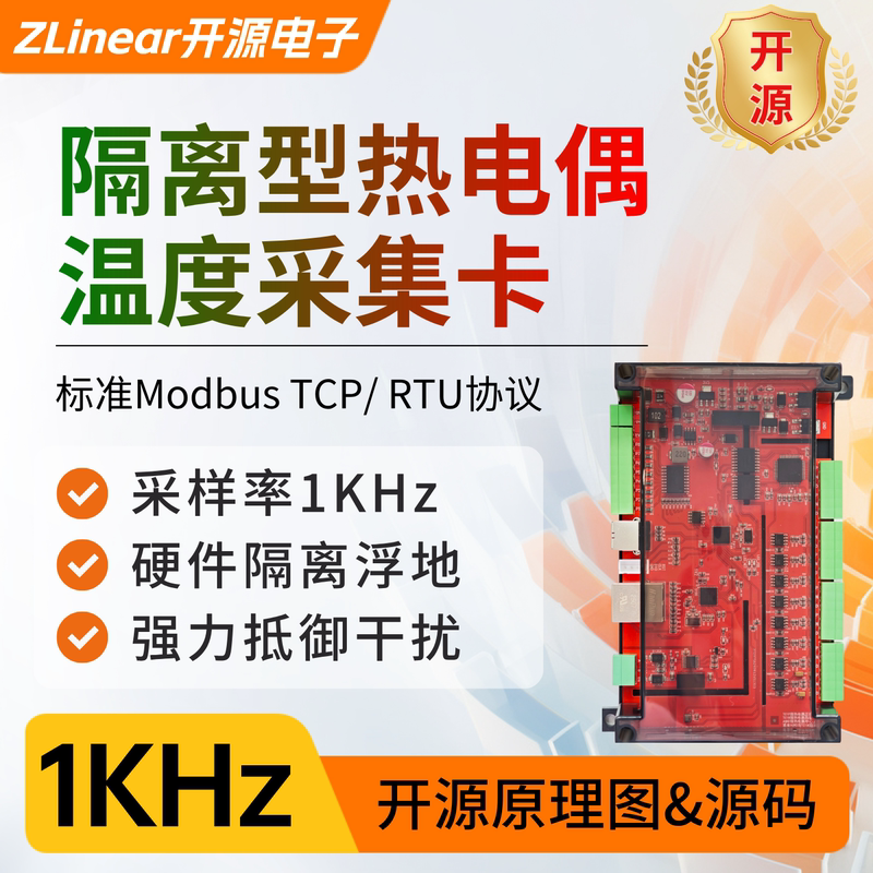 Isolated Thermocouple Temperature Acquisition Module Modbustcp/Rtu/Usb Anti-Interference Temperature Measurement Module Isolated Thermocouple Temperature Acquisition Module Modbustcp/Rtu/Usb Anti-Interference Temperature Measurement Module