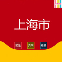 Shanghai Huangpu Xuhui Changning Jingan Putuo Hongkou Minhang Baoshan District furniture distribution installation and maintenance services