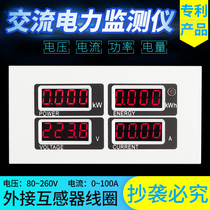 peacefair AC LED digital display meter voltage ammeter power energy consumption band TTL serial communication letter