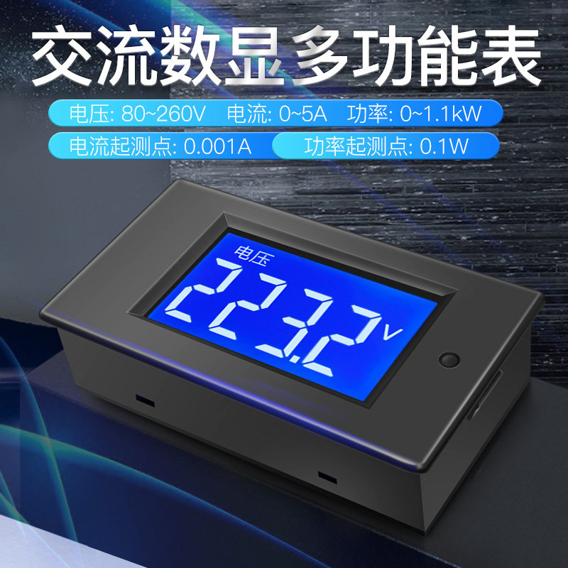 Peacefair high-precision low-power LCD AC digital display voltage ammeter LED light display stand dedicated