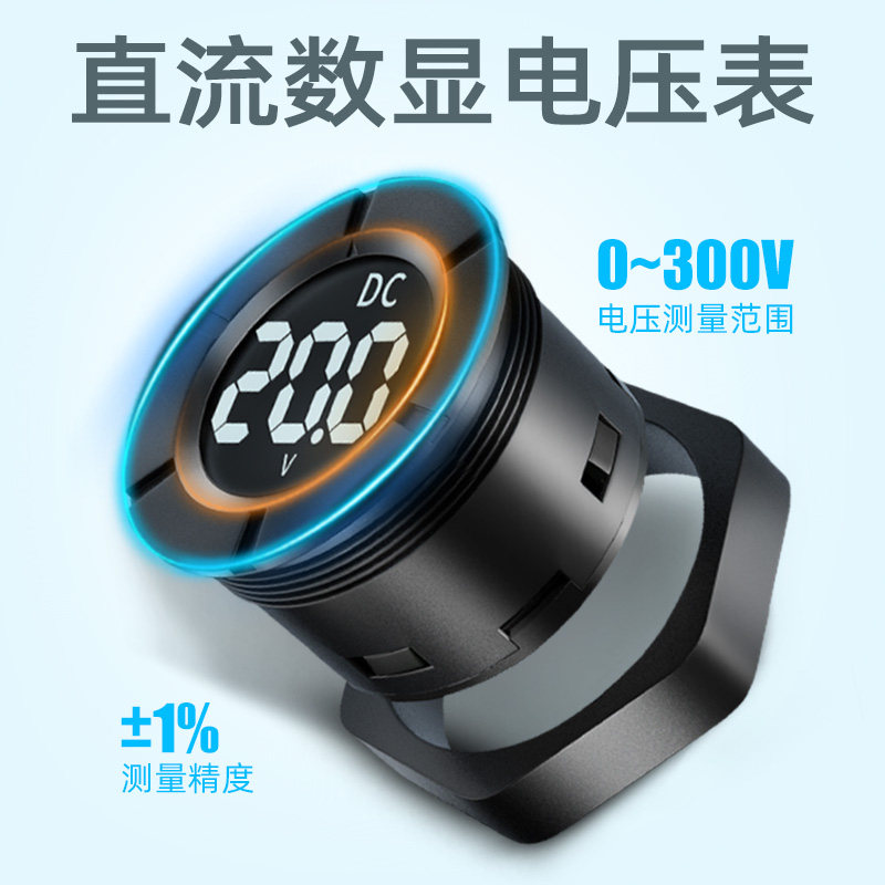 peacefair brand round LCD DC digital voltmeter DC0-300V car electric vehicle electronic meter