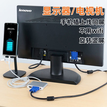 Сенсорный экран Экран Подключен телекомпьютер Показать тот же экран высокочетное определение HDMI конверсия VGA коннектор проектор
