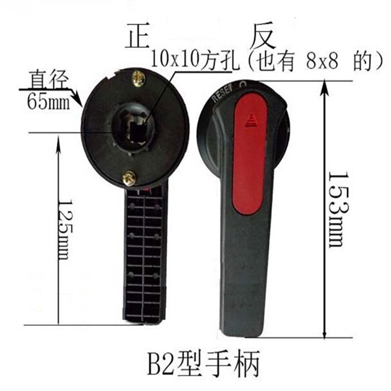 Promotion B2 10 * 10 AIR BREAKER OPERATING MECHANISM HANDLE PLASTIC SHELL SWITCH EXTENSION HAND PLAYGROUND B TYPE ROUND HANDLE