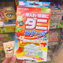 Spot Japan Kincho Golden Bird Wardrobe closet Home Natural de-mites Mite Fragrant Bag Anti-Mite for Mite Flake