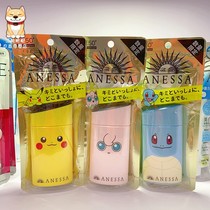 Japans anti-sun small golden bottle sunscreen Pikachujeni Turtle Ibubao Dream Joint Limited Edition 60ml