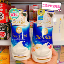 Spot Japanese COW milk stone alkali dense foam bath moisturizing rose fragrance milk shower gel