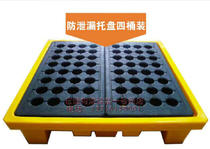 Anti-leakage tray dangerous chemicals anti-leakage platform oil drum liquid anti-leakage tray plastic polyethylene oil pan