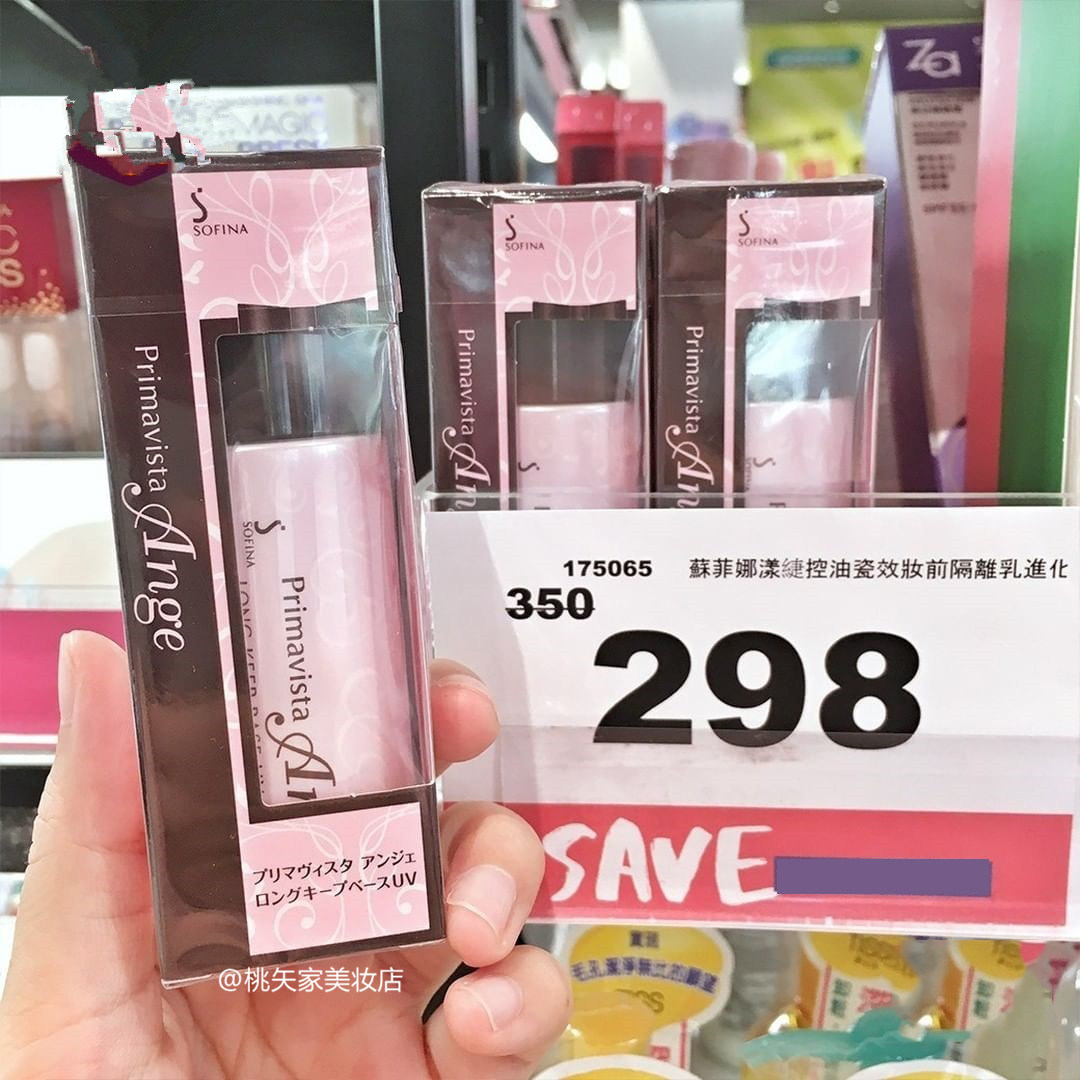 Taiwan buy Japanese sofina Sophia Yang Jie oil control makeup front milk 25ml moisturizing sunscreen cream