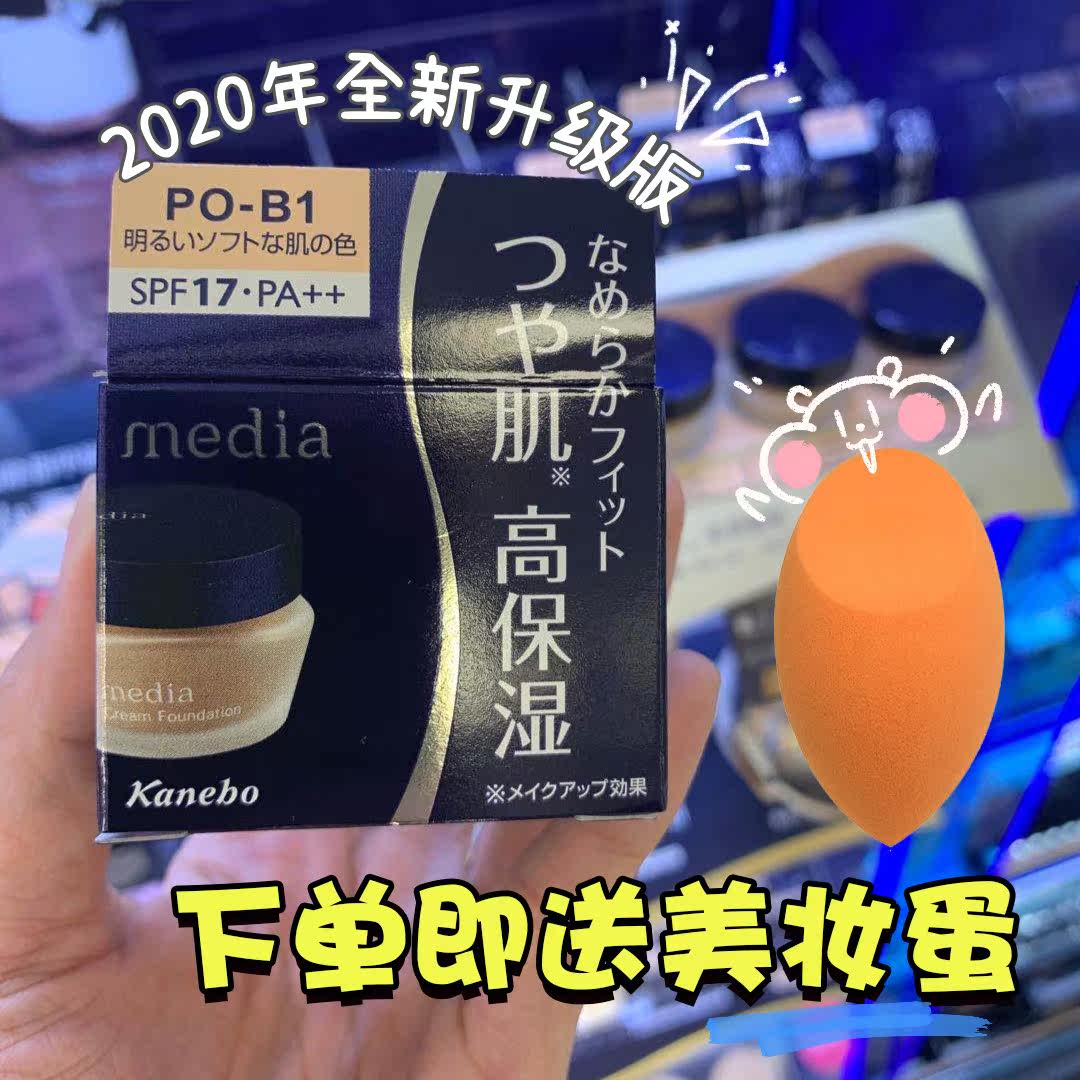 Day Jia Lippo Benmedia Delicate Point Powder Tender Moisturizing Mineral Powder Bottom Cream Creamy Muscular Dry Leather Flawless Nourishing Powder Cream