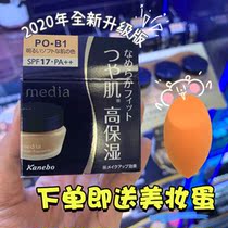 Day Carina Treasure Media Delicate Point Pink Moisturizing Mineral Powder Bottom Cream Creamy Muscular Dry Leather Flawless Nourishing Powder Cream