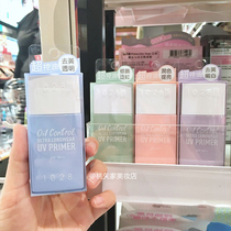 Taiwan 1028Oil Control ultra-control oil UV school color makeup before color with makeup sunscreen SPF50