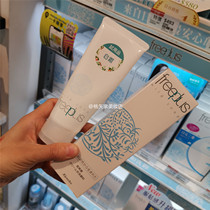 Japan freeplus Fury aromas net moisturizing face cream Men and women Amino Acids Wash Face Cream Mild sensitive muscle 100g