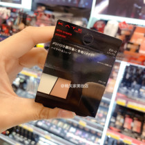 Japan Kate Kate New V face highlight repair powder two-color shadow repair powder to brighten face novice