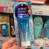 Japanese biore Biore new sunscreen cream 50g Water feel waterproof and sweat-proof students anti-UV clear and non-sticky