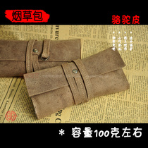 Tobacco bag Tobacco bag Pipe bag Moisturizing bag Antique bag Tobacco tobacco carrying bag Leather park palace