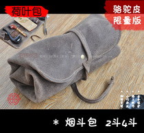Leather pipe bag Pipe storage bag Tobacco portable retro bag Two bucket four bucket bag Roller shutter bag Lotus leaf bag Bo Palace