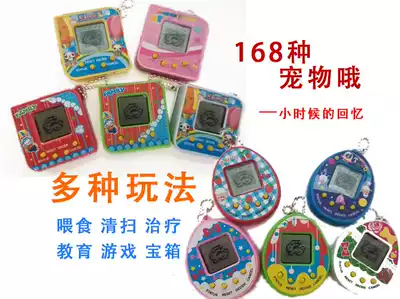 Nostalgic electronic pet machine electronic game machine key chain Tuoma song micro-business push small gift 80 pet