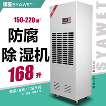  Wet Asia swimming pool anti-corrosion dehumidifier 7kg h industrial dehumidifier Large bathroom swimming pool air dehumidifier