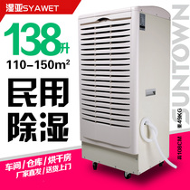  Wet Asia household small silent dehumidifier Bedroom dehumidifier Villa basement clothes dryer hygroscopic device