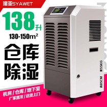  Wet Asia industrial long-term heating dehumidifier Fast dryer High-power dehumidifier workshop basement dehumidifier