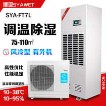  Wet sub-temperature dehumidifier High-power dehumidifier Air dehumidifier dryer Commercial basement warehouse swimming pool