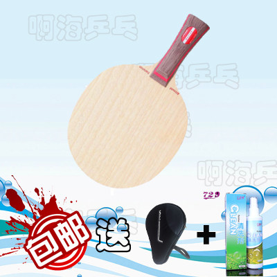 (Garden Sea Sports) Line goods STIGA Simperialall-round improved AE table tennis racket bottom plate-Taobao
