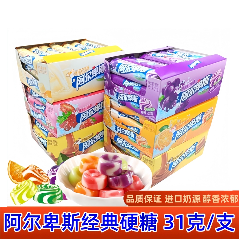 Alpine Classic Milk-Flavored Hard Candy 31g Stick-Packed Strawberry Grape Mixed Fruit-Flavored Wedding Candy Children's Snacks