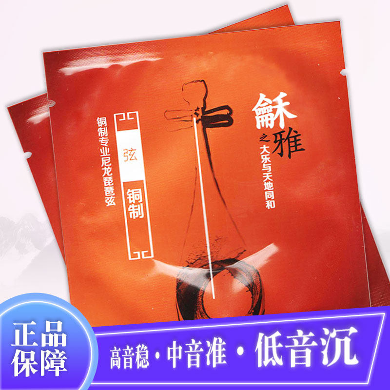 Heya and ya pipa strings copper nylon strings performance-grade pipa strings 1-4 full set of 1234 strings loose strings