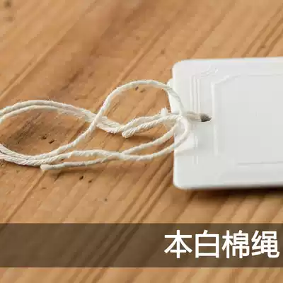 High-end tag line tag rope cotton cotton string string string special tag rope cotton free cutting