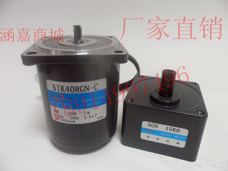 5IK40RGN-C 5GN5KB40W speed control gear reduction motor 220V motor 5GN15KB