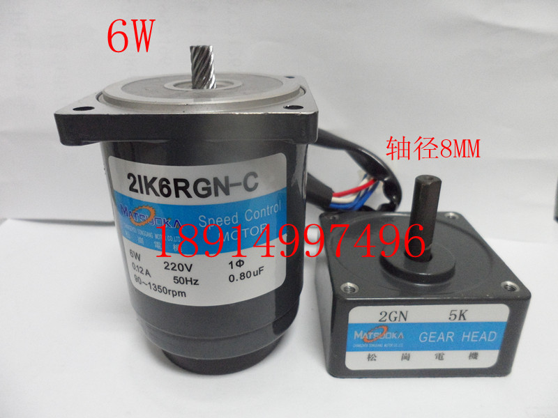 6W micro gear deceleration throttling motor 21K6GN-C single-phase AC 220V variable-speed motor 21K6RGN-C