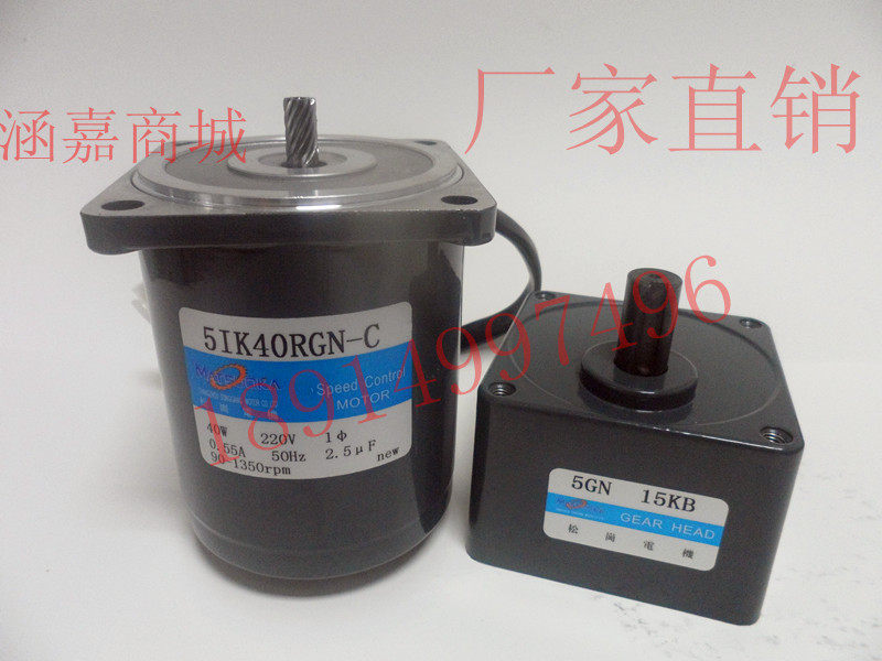 AC 220V 40W micro-reduction motor 51k 5IK40RGN-C throttling motor