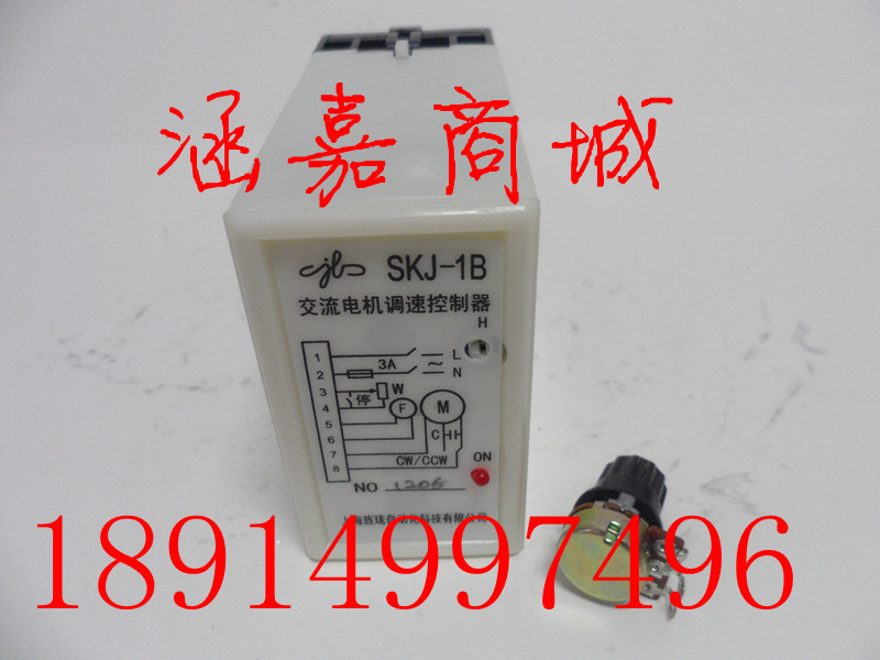 External connection separated speed regulator for SKJ-1B AC motor speed regulator potentiometers