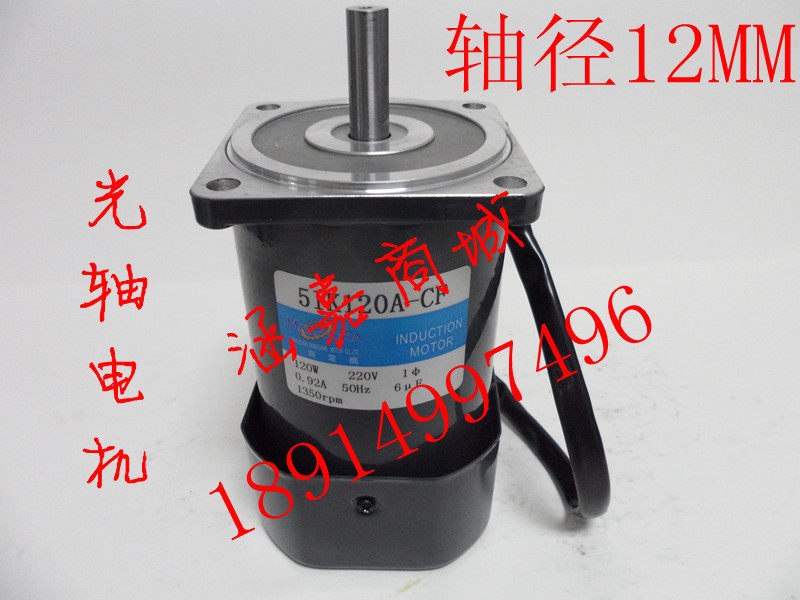 90W AC optical axis speed regulating motor deceleration motor 5IK90RA-DF 51K90RA-DF 2800 rpm